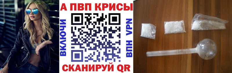 где продают наркотики  Биробиджан  A PVP Соль 