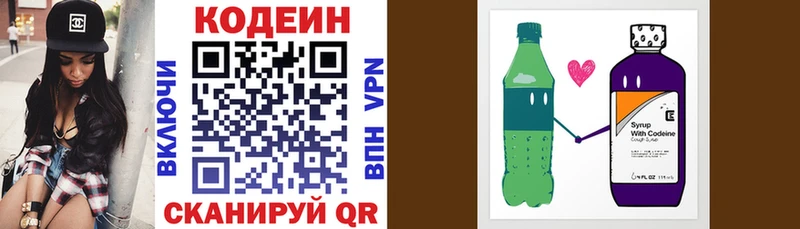 ОМГ ОМГ маркетплейс  Биробиджан  Codein Purple Drank 