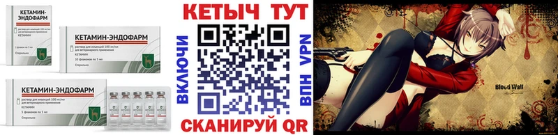 Кетамин VHQ  shop телеграм  Биробиджан 