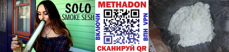 закладки  Биробиджан  Метадон methadone 